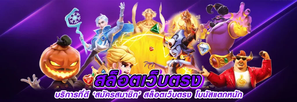 รวมโปร ทุนน้อย สล็อต ทั้งหมด